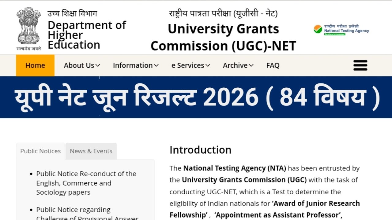 UGC NET June 2026 Result: जारी हुआ यूजीसी नेट रिजल्ट और 84 विषयों की फाइनल आंसर की, NTA ने दिया बड़ा अपडेट