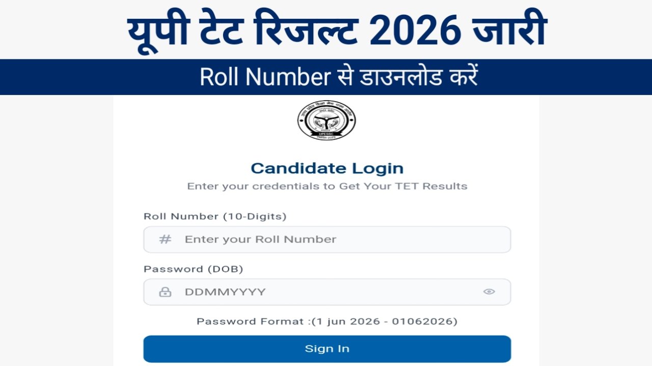 UPTET Result 2026 OUT: यूपी टीईटी रिजल्ट जारी, Roll Number डालकर तुरंत स्कोरकार्ड करें डाउनलोड