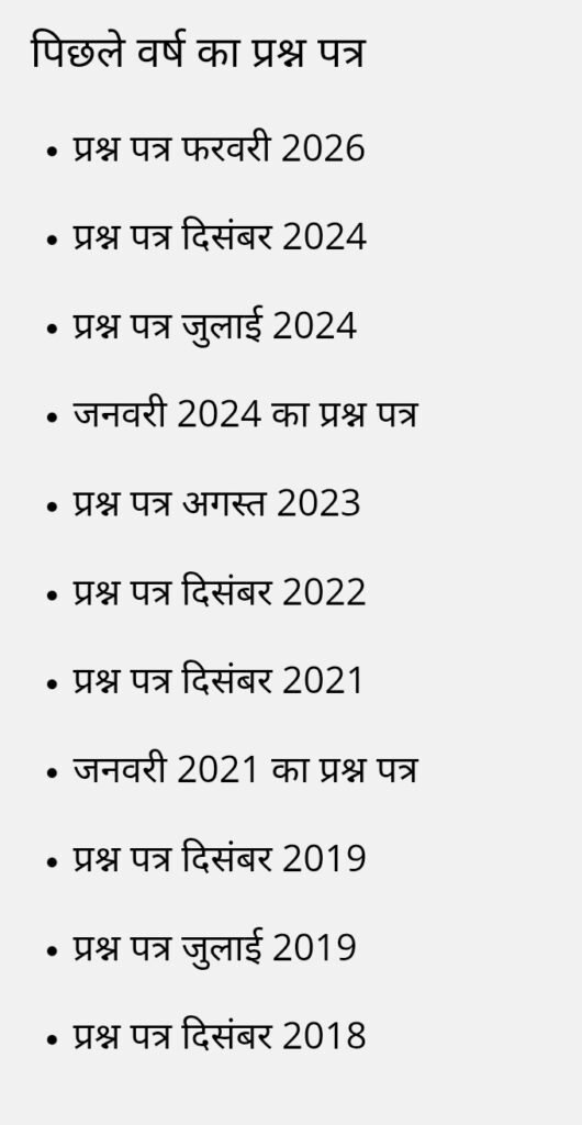 Cbse ctet 2026: सिर्फ किताब पढ़ने से नहीं बनेगा काम, previous year question papers दिलाएगा पक्का सिलेक्शन , ऐसे करें डाउनलोड Cbse ctet 2026: सिर्फ किताब पढ़ने से नहीं बनेगा काम, previous year question papers दिलाएगा पक्का सिलेक्शन , ऐसे करें डाउनलोड