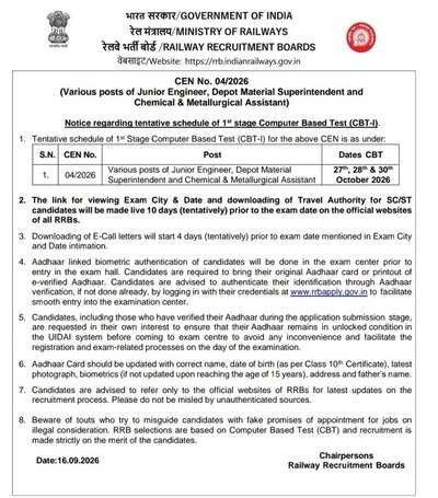 Rrb je exam date 2026: रेलवे जूनियर इंजीनियर भर्ती परीक्षा की तारीख घोषित, अक्टूबर के इस से शुरू होगा cbt 1 Rrb je exam date 2026: रेलवे जूनियर इंजीनियर भर्ती परीक्षा की तारीख घोषित, अक्टूबर के इस से शुरू होगा cbt 1