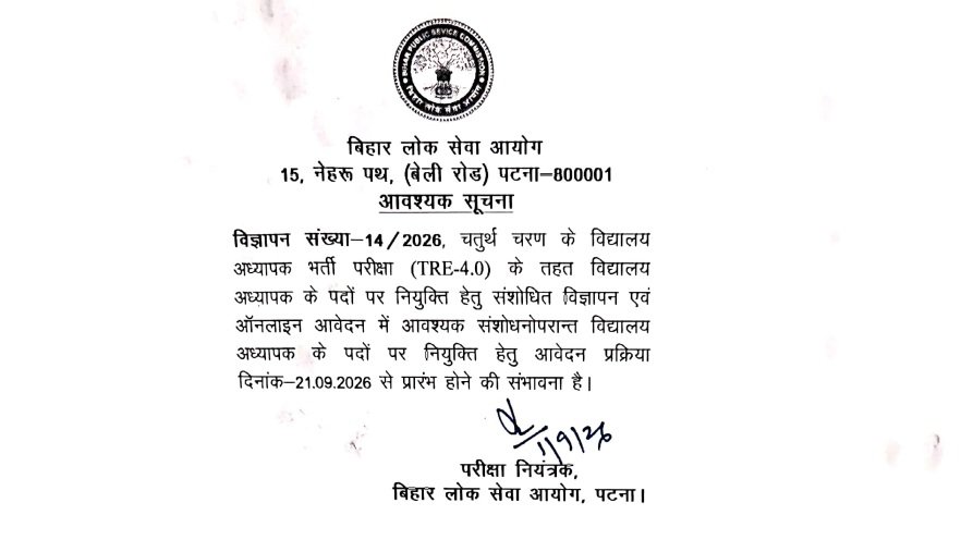 Bpsc tre 4. 0 apply date 2026: बिहार में शिक्षक बनने का शानदार मौका, 32,388 पदों पर नोटिफिकेशन जारी! जानें कब से शुरू होंगे आवेदन Bpsc tre 4. 0 apply date 2026: बिहार में शिक्षक बनने का शानदार मौका, 32,388 पदों पर नोटिफिकेशन जारी! जानें कब से शुरू होंगे आवेदन
