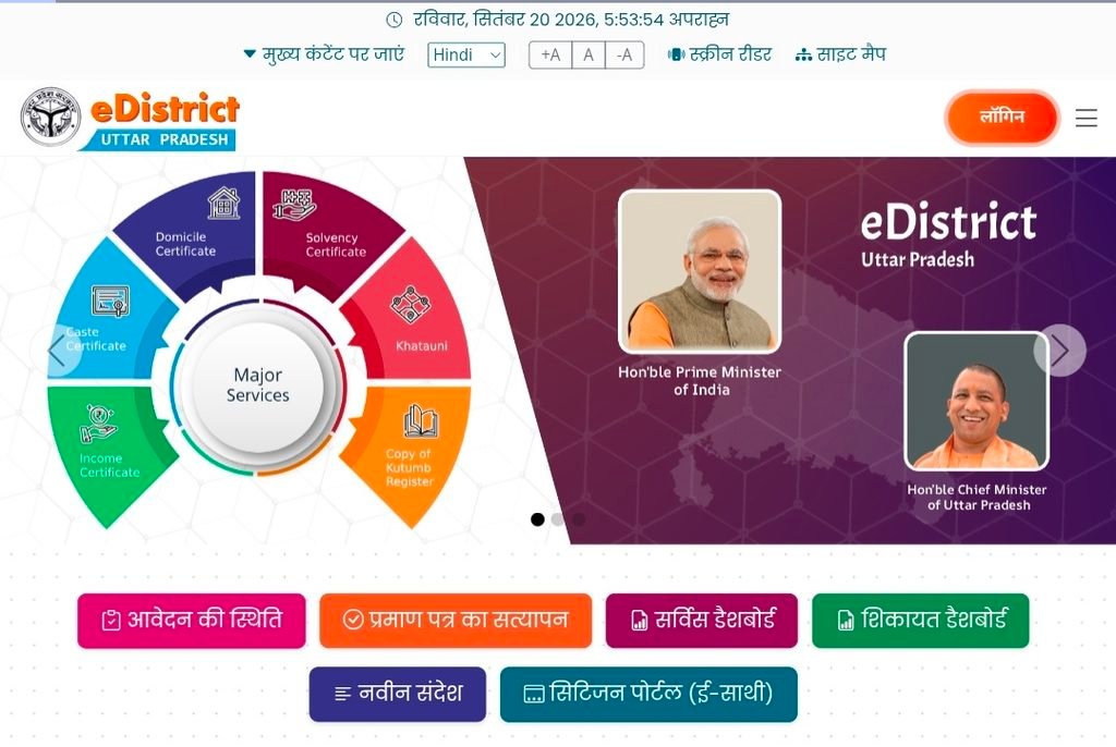 Up ews certificate online application: यूपी में ews सर्टिफिकेट बनवाना हुआ और भी आसान, अब घर बैठे करें आवेदन; जानिए स्टेप-बाय-स्टेप प्रोसेस Up ews certificate online application: यूपी में ews सर्टिफिकेट बनवाना हुआ और भी आसान, अब घर बैठे करें आवेदन; जानिए स्टेप-बाय-स्टेप प्रोसेस