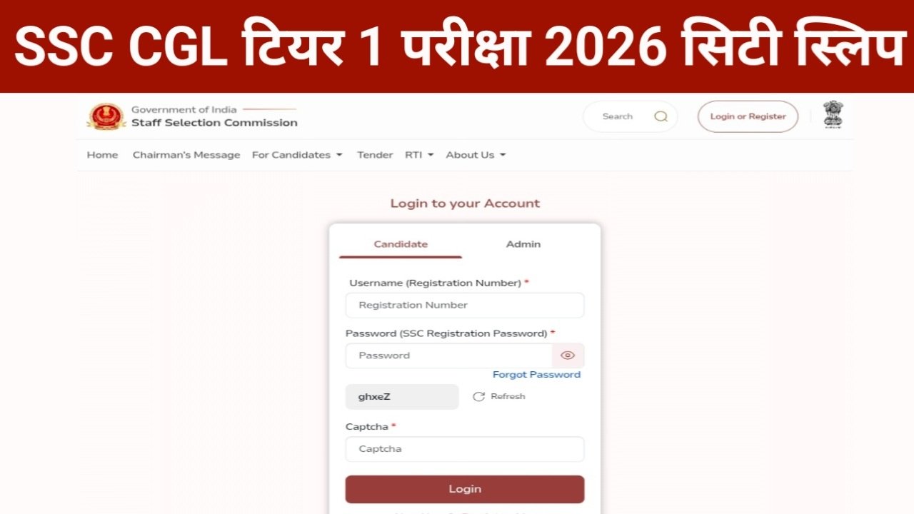 SSC CGL Tier 1 Exam City Slip 2026: 30 सितंबर से शुरू होगी SSC CGL टियर 1 परीक्षा की तारीख! जानें सिटी स्लिप और एडमिट कार्ड अपडेट