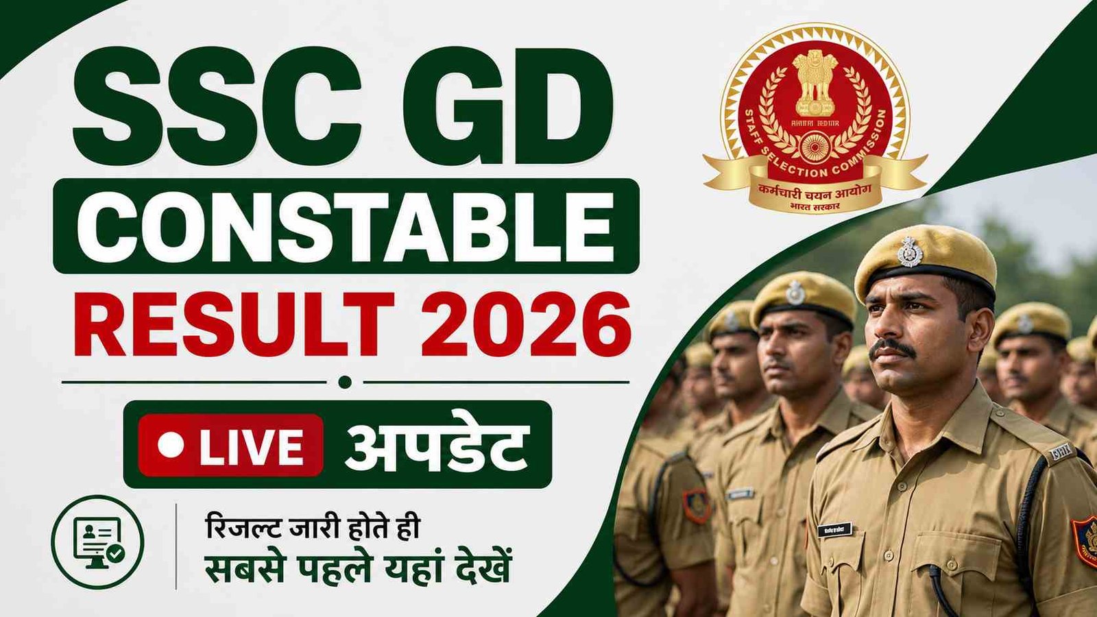 SSC GD Constable Result 2026 Live: जल्द जारी होगा एसएससी जीडी परीक्षा का परिणाम और कटऑफ , लाइव अपडेट